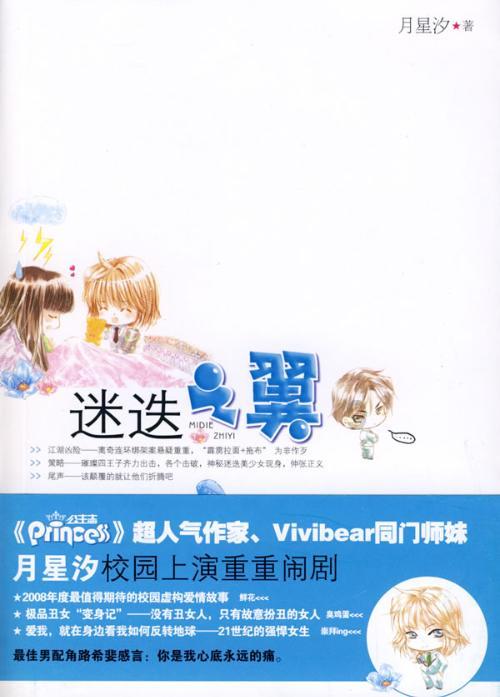 少年泰坦大出击