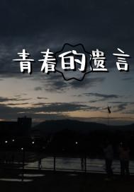 逃离奇幻仙境
