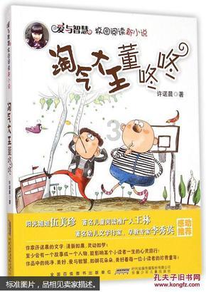 动物帮帮忙保卫家园