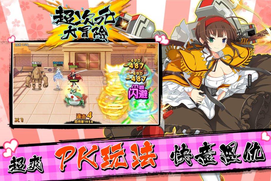 瑞德的冒险之旅中文版