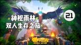 过错责任游戏画面