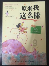 森林之神萨梯